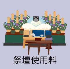 控室使用料