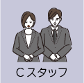 セレモニースタッフ